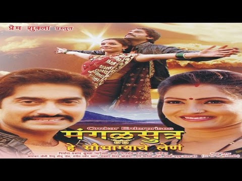 Mangal Sutra Hey Soubhagyache Lenn Mashup Caller Tune Codes