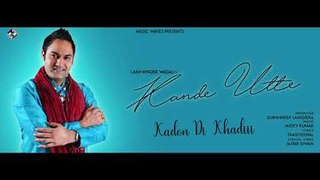 Lakhwinder Wadali I Kande Utte Lyrical Video I Music Waves 2018