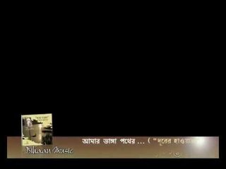 Amar Bhanga Pother - Rabindra sangeet by Ashok Chatterjee