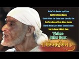 Mere Sai Ram | Video Jukebox | Full Songs | Sudheer Dalvi, Smita Dongre,  Ghani Mohammed