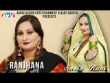 Ranjhna - Shazia Rani