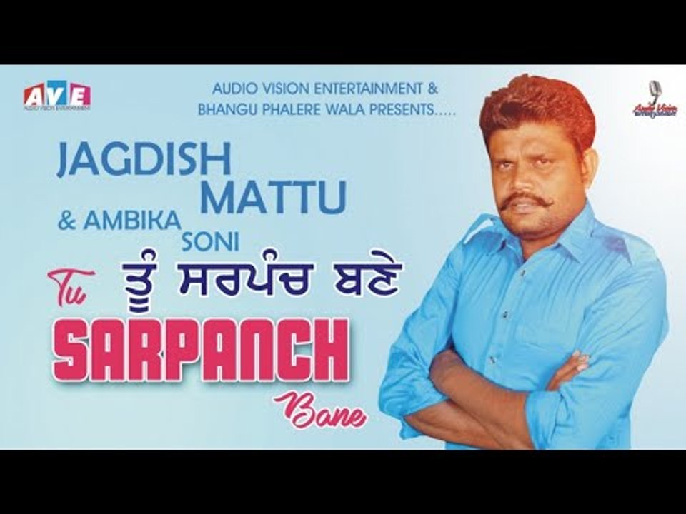 TU SARPANCH BANE - Latest 2017