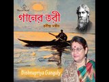 RABINDRASANGEET || Amar Hiyar Majhe II Bishnupriya Ganguli II Bihaan Music