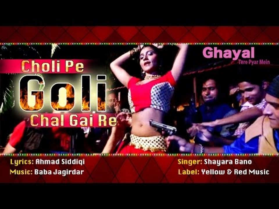 Choli Pe Goli Chal Gayi Re  | mast item song | Movie Song | Lyrical