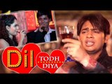 Dil Todh Diya | Mera Yaar Bewafaa | Lyrical | Ghulam Jeelani | Sahir Chand