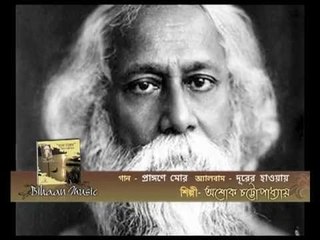 Dr Ashoke Chatterjee-Rabindra Sangeet Album Durer Haoay