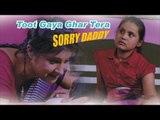 ‘Toot Gaya Ghar Tera (Female)' Video Song |Sorry Daddy| Dalia| Yellow & Red Music