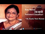 HORI THUMRI, DADRA || Purnima Choudhury II Ras Barse II Bihaan Music