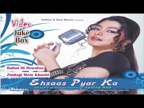 Ehsaas Pya Ka | gazals | Video Jukebox | Singer: Janiva Roy