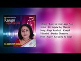 Raga Ramkeli Khayal II Dr. Sujata Roy Manna II Rasiyan Man Laage Naa || Bihaan Music