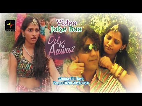 Dil Ki Aawaz | Romantic Full Songs | Video Jukebox | Shoma Banerjee