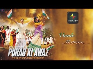 Vande Matram | Purab Ki Awaz | Pranamika Goswami | Hitesh Baruah, Ajay Phukon, Tapan Kakoti