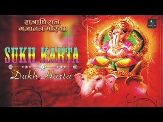 Sukh Karta Dukh Harta | Rajadhiraj Gajanana Morya | Jayshree | Marathi devotional |