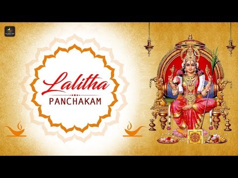 Lalitha Panchakam | ललिता पंचाकम | Sapt Siddhi Mantra | Pandit Vidya Dhar Mishra