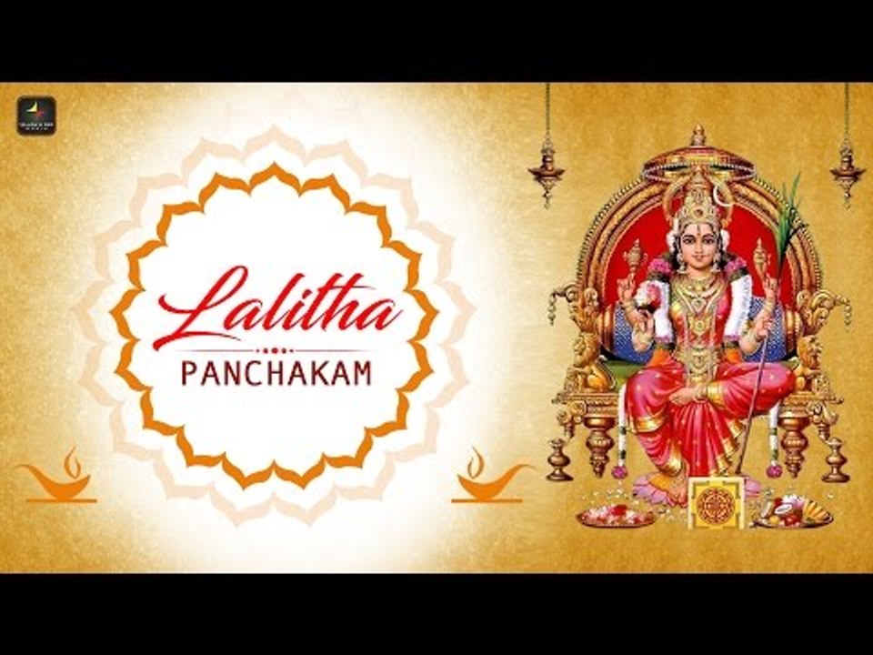 Lalitha Panchakam | ललिता पंचाकम | Sapt Siddhi Mantra | Pandit Vidya Dhar Mishra