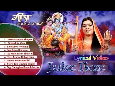 Meera Shyam Ki Deewani | Devotional | Lyrical Video Jukebox | Tripti Shakya