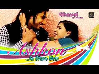 Ashkon Ke Dharo Mein | Ghayal Tere Pyar Mein | Movie Song | Lyrical
