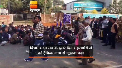 विधानसभा सत्र के दूसरे दिन शहरवासियों को ट्रैफिक जाम से जूझना पड़ा