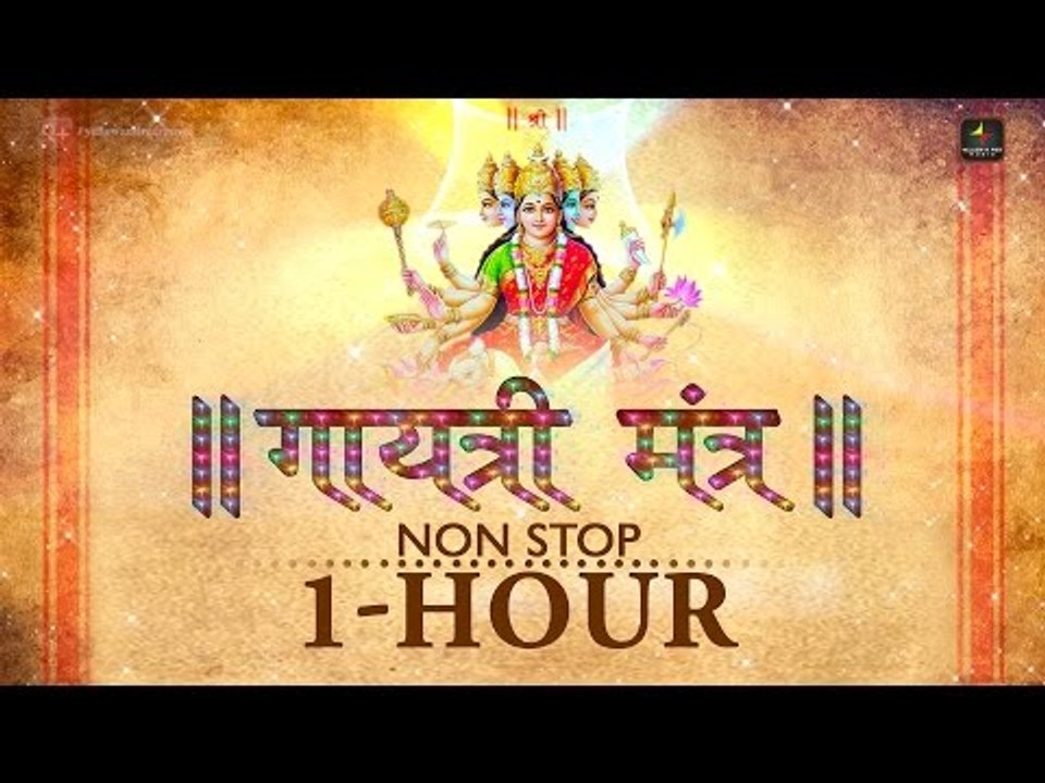 Gayatri Mantra | गायत्री मन्त्र | Nonstop | Sapt Siddhi Mantra | Pandit Vidya Dhar Mishra