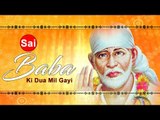 Sai Baba Ki Duaa | Sai Daya Ka Sagar | Tripti Shakya