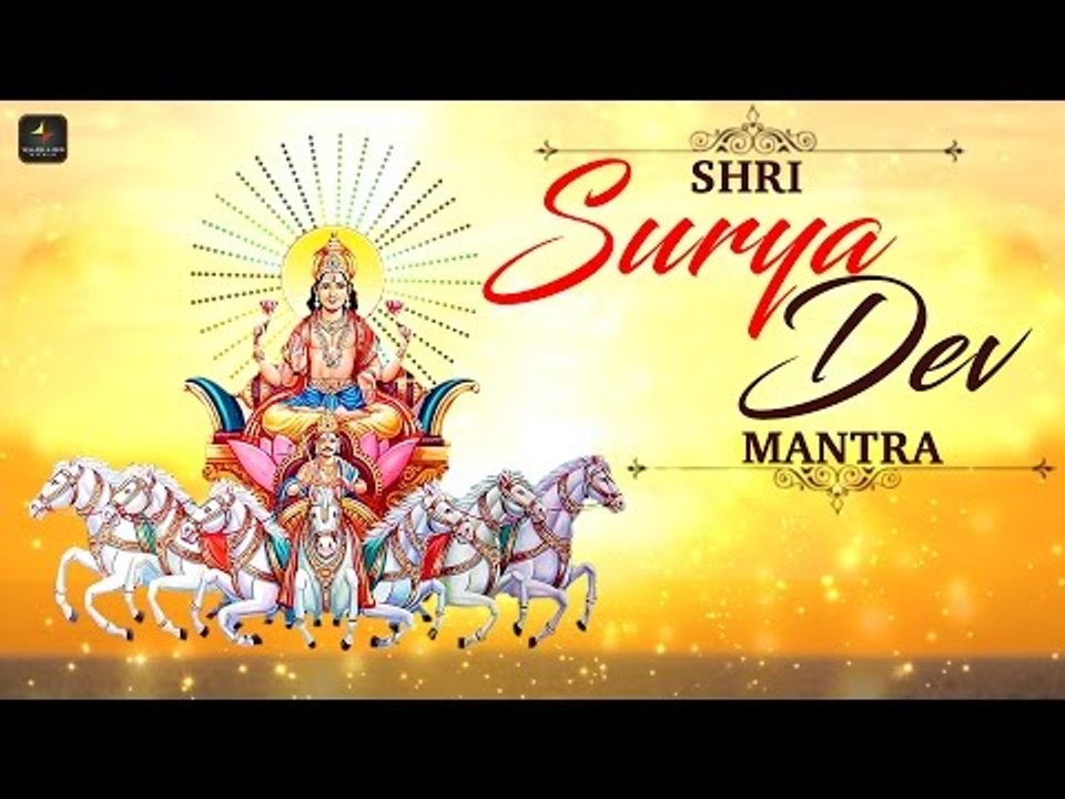 Shri Surya Dev Mantra | श्री सूर्य देव मंत्र | Sapt Siddhi Mantra | Pandit Vidya Dhar Mishra