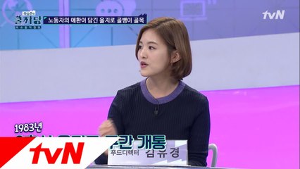 대한민국 맛 골목의 비밀! '을지로 골뱅이'