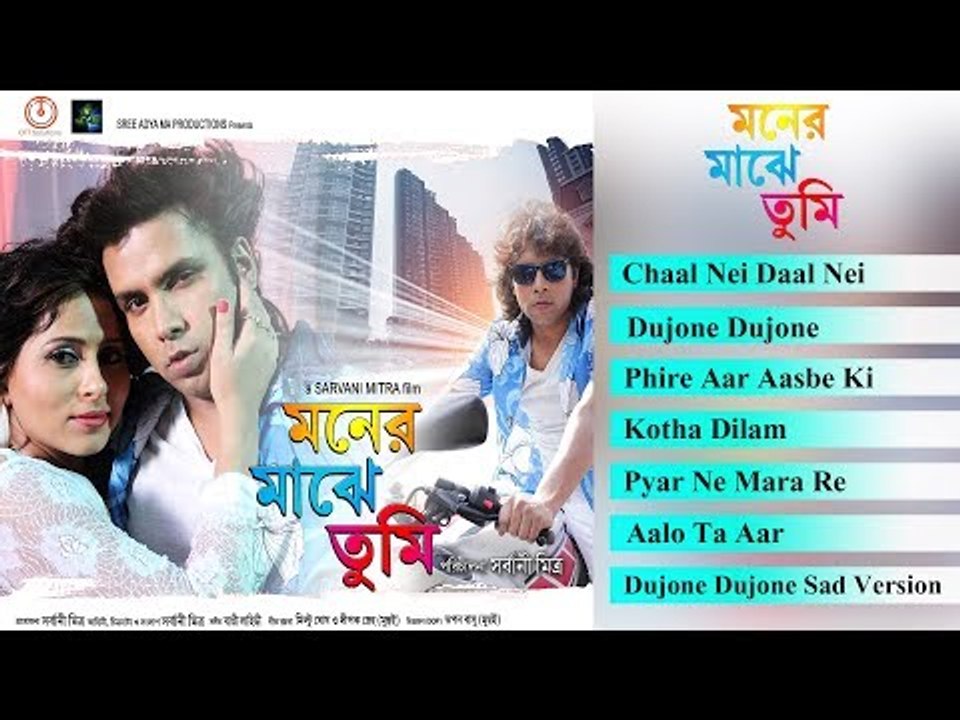 Moner Majhe Tumi Jukebox || Nonstop Binodon ||