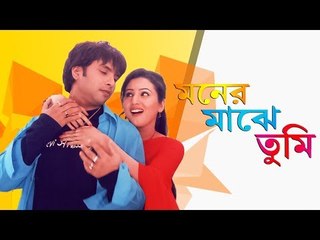 Moner Majhe Tumi Movie 6th Promo  II Jayjeet, Anusmriti Sarkar II Director Sarvani Mitra