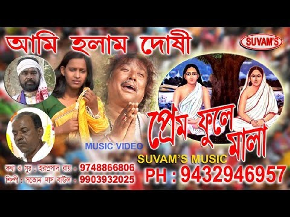 AMI HOLAM DOSHI II PREM FULE MALA II SUVAM'S MUSIC || Nonstop Binodon || Nonstop Binodon