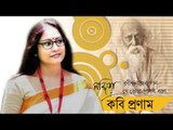 Je Tore Pagol Bole || Rabindranath Tagore || Nandita  Sarker || Nonstop Binodon || Nonstop Binodon