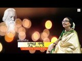 Ke Boleche Tomay Bodhu by Jyotsna Roy II Album Dukher Bondhu II Rabindrasangeet || Nonstop Binodon