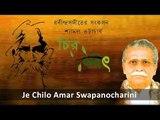 Je Chilo Amar Swapanocharini || Shyamal Bhattacharyya || Nonstop Binodon