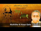 Nishithe Ki Koye Galo || Shyamal Bhattacharyya || Nonstop Binodon