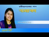 Amar Bela Je Jaay || Balaka || Meghali Ghati || Nonstop Binodon