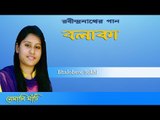 Bhalobese Sokhi || Balaka || Meghali Ghati || Nonstop Binodon