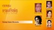 Tomay Gaan Shonabo || Esecho Jyotirmoy || Soumitra Chatterjee || Shibomoy Dutta || Nonstop Binodon