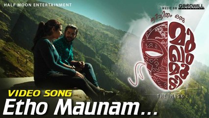 Etho Maunam Video Song | Jeevitham Oru Mukham Moodi | V S Abhilash