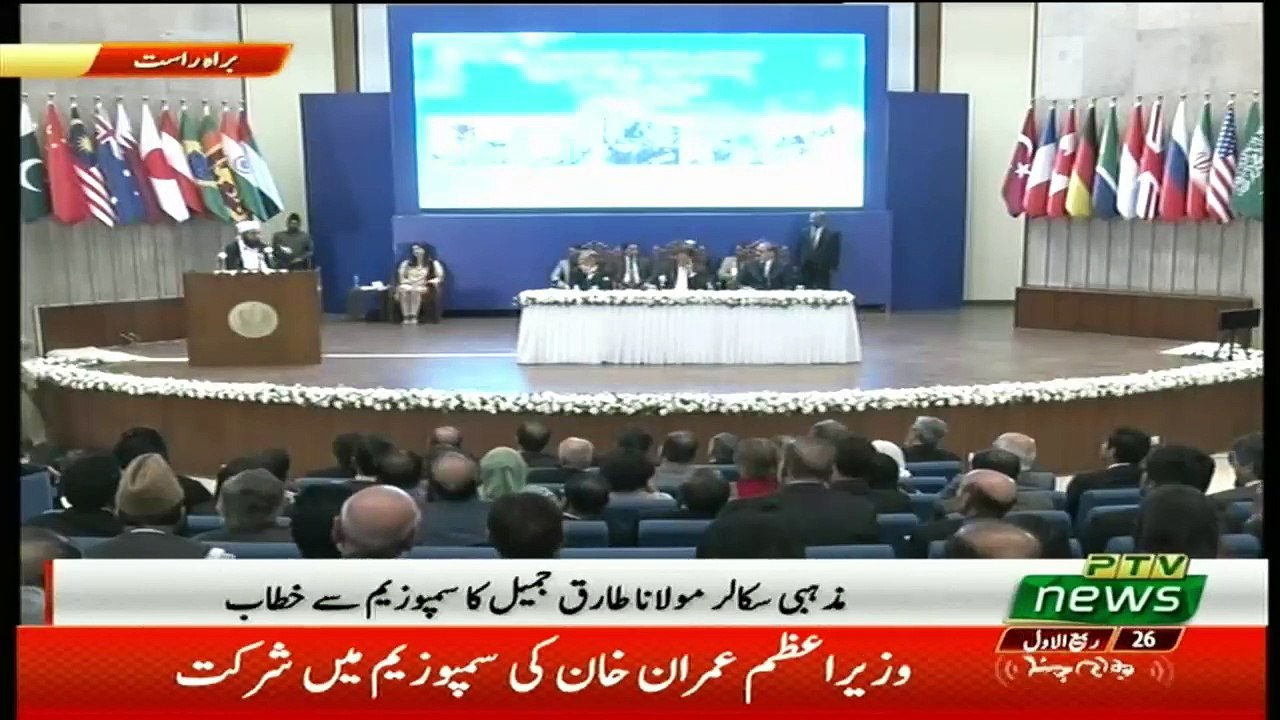 Maulana Tariq Jameel Bayaan In Ceremony