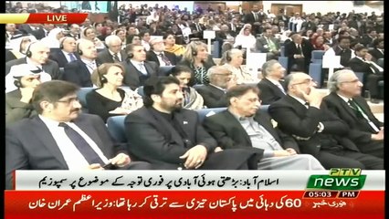 PM Imran Khan speech at symposium regarding population control - 5th December 2018