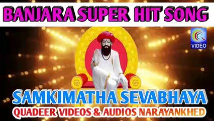 SAMKI MATHA SEVA BHAYA BANJARA SONG NEW QVIDEOS