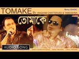 Tomake | তোমাকে | New Bengali Modern Song 2018 | Raghab Chatterjee | Tamoghna