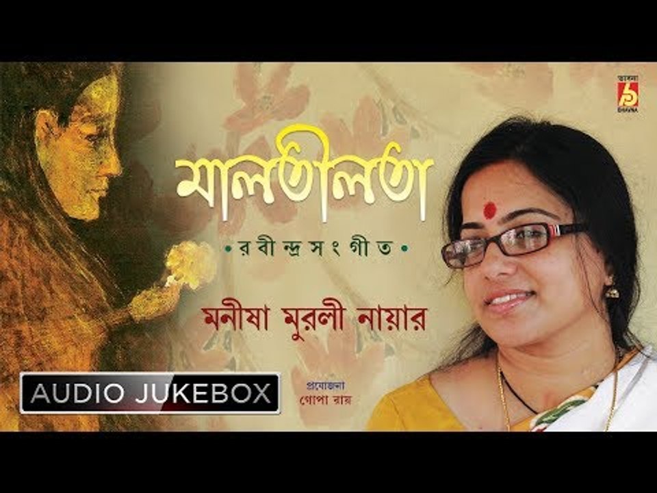 Malotilata | মালতীলতা | Rabindra Sangeet Audio Jukebox | Manisha Murali Nair | Bhavna Records