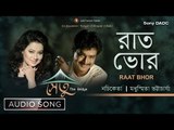 Raat Bhor (Duet) | রাত ভোর | New Bengali Modern Song | Nachiketa, Madhusmita Bhattacharyya
