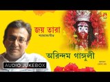 Jay Tara | জয় তারা | Bengali Devotional Songs | Shyama Sangeet | Arindam Ganguly | Bhavna Records