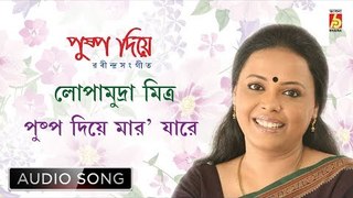 Puspo Diye Maro Jare | Rabindra Sangeet Audio Song | Lopamudra Mitra | Bhavna Records