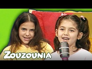 Ζουζούνια | Γύρω γύρω όλοι