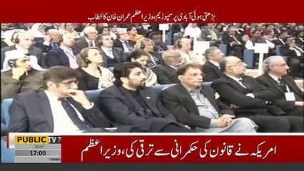 PM Imran Khan speech at symposium regarding population control  05th December 2018