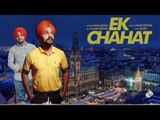 EK CHAHAT (Full Audio) | AMAN RANU ft. AMAR GREWAL | Latest Punjabi Songs 2017 | AMAR AUDIO