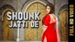 SHOUNK JATTI DE (Full Video )| DIL KAUR | Latest Punjabi Songs 2017 | AMAR AUDIO