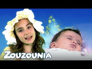 Ζουζούνια | Νάνι Νάνι καλή μας Αυγούλα